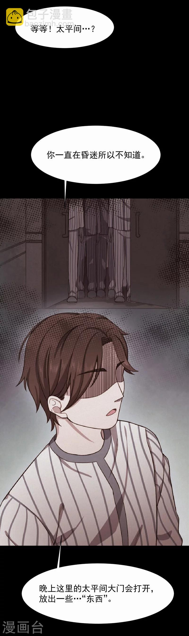 《密集黑洞》第147话 尸父2 第19页