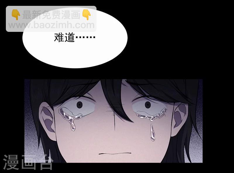 《密集黑洞》第147话 尸父2 第21页
