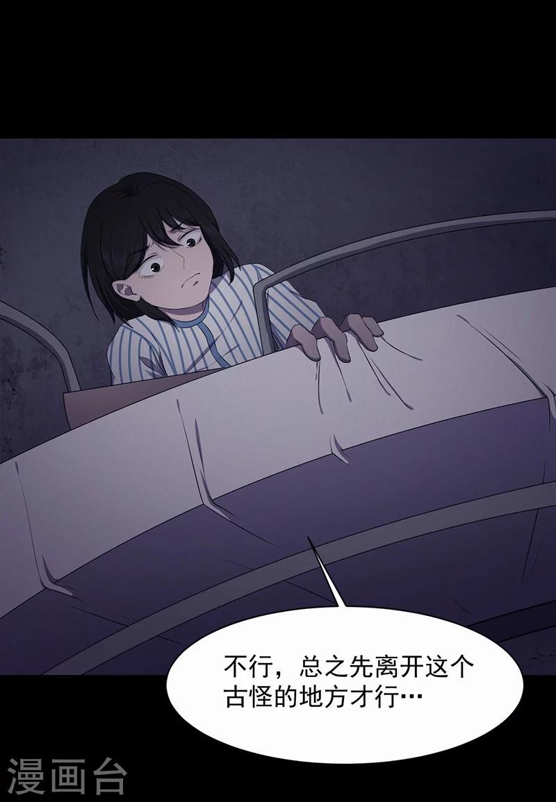 《密集黑洞》第147话 尸父2 第23页