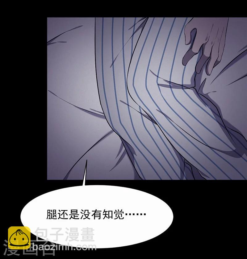 《密集黑洞》第147话 尸父2 第24页