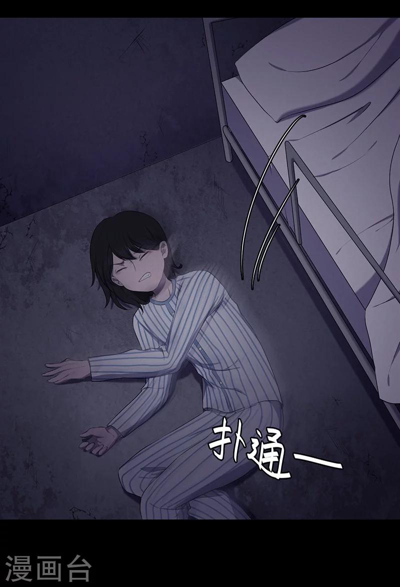《密集黑洞》第147话 尸父2 第25页
