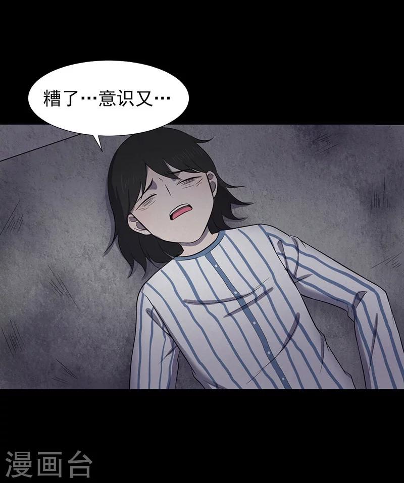 《密集黑洞》第147话 尸父2 第27页