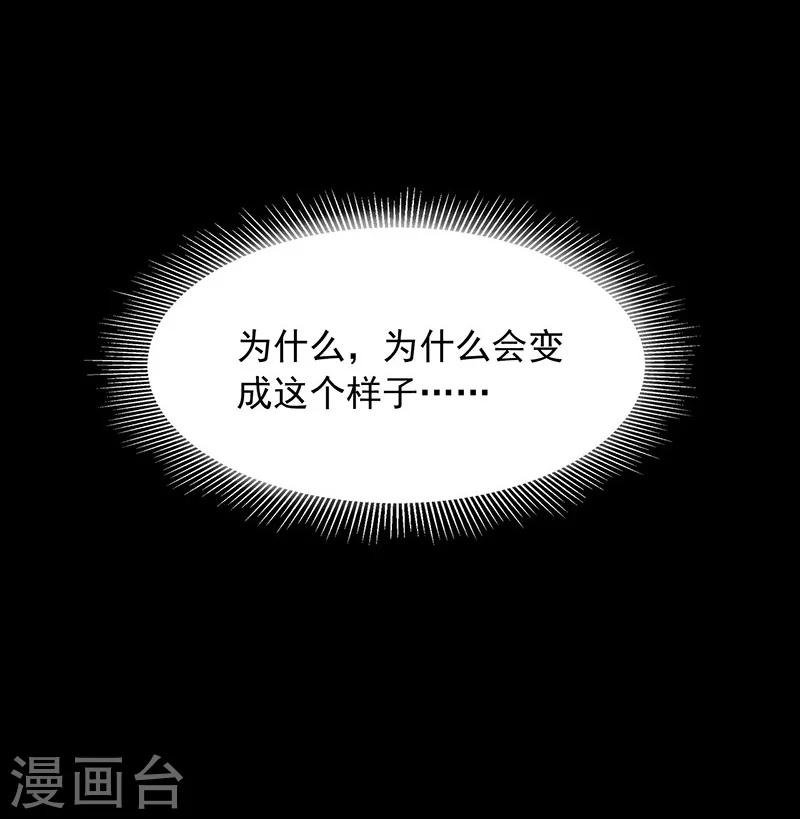 《密集黑洞》第147话 尸父2 第28页