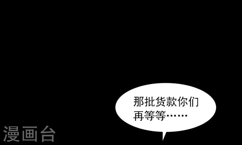 《密集黑洞》第147话 尸父2 第29页