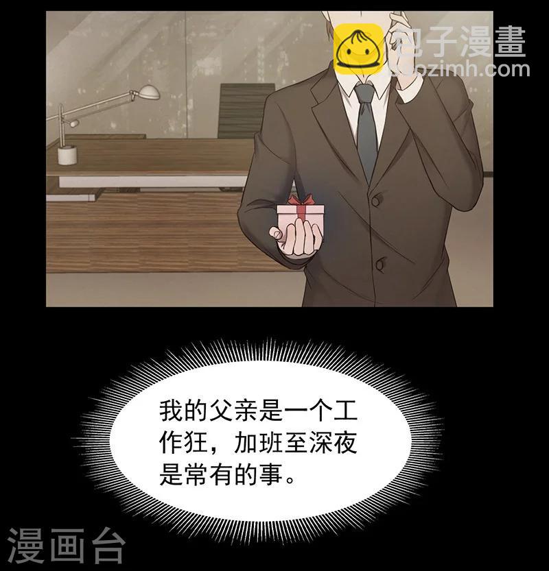 《密集黑洞》第147话 尸父2 第30页
