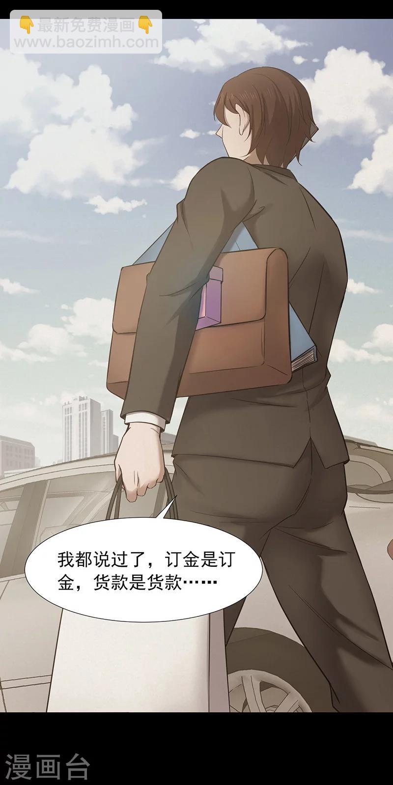 《密集黑洞》第147话 尸父2 第31页