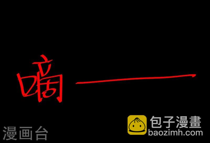 《密集黑洞》第147话 尸父2 第39页