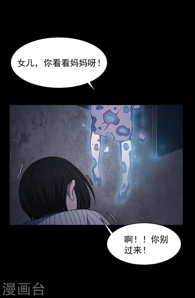 《密集黑洞》第147话 尸父2 第3页