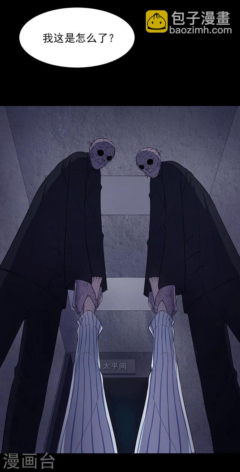 《密集黑洞》第147话 尸父2 第44页