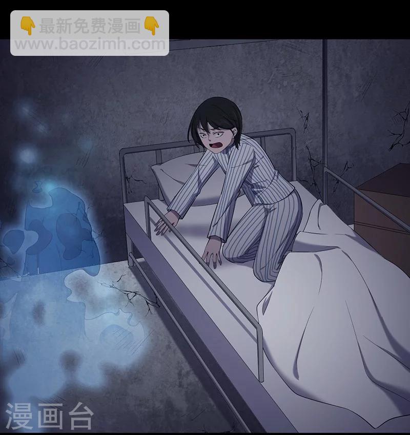 《密集黑洞》第147话 尸父2 第5页