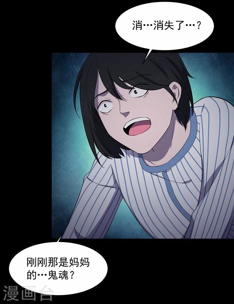 《密集黑洞》第147话 尸父2 第6页