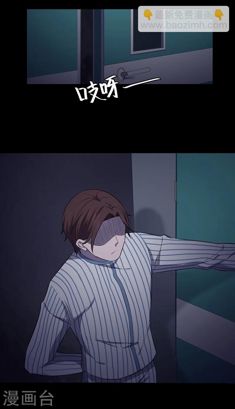《密集黑洞》第147话 尸父2 第7页