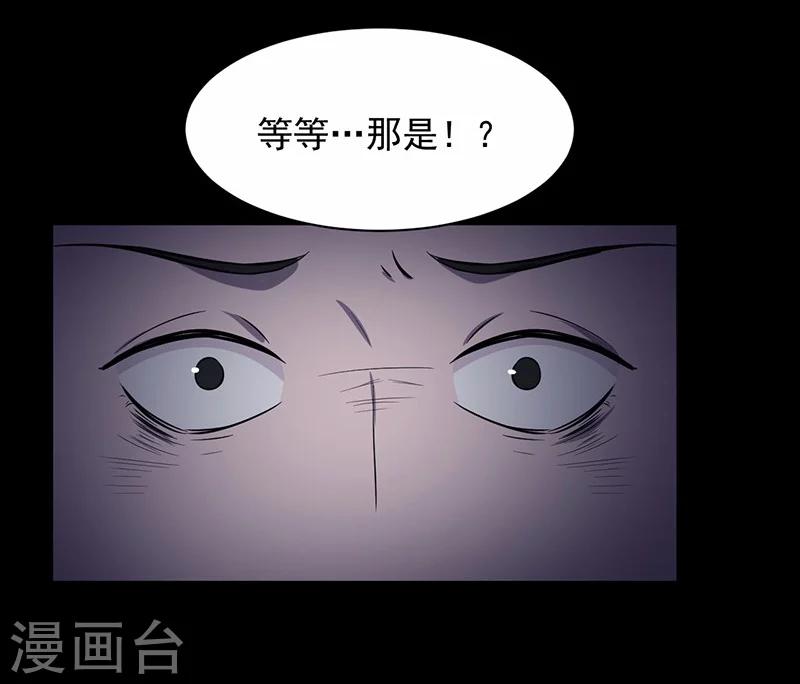 《密集黑洞》第147话 尸父2 第9页