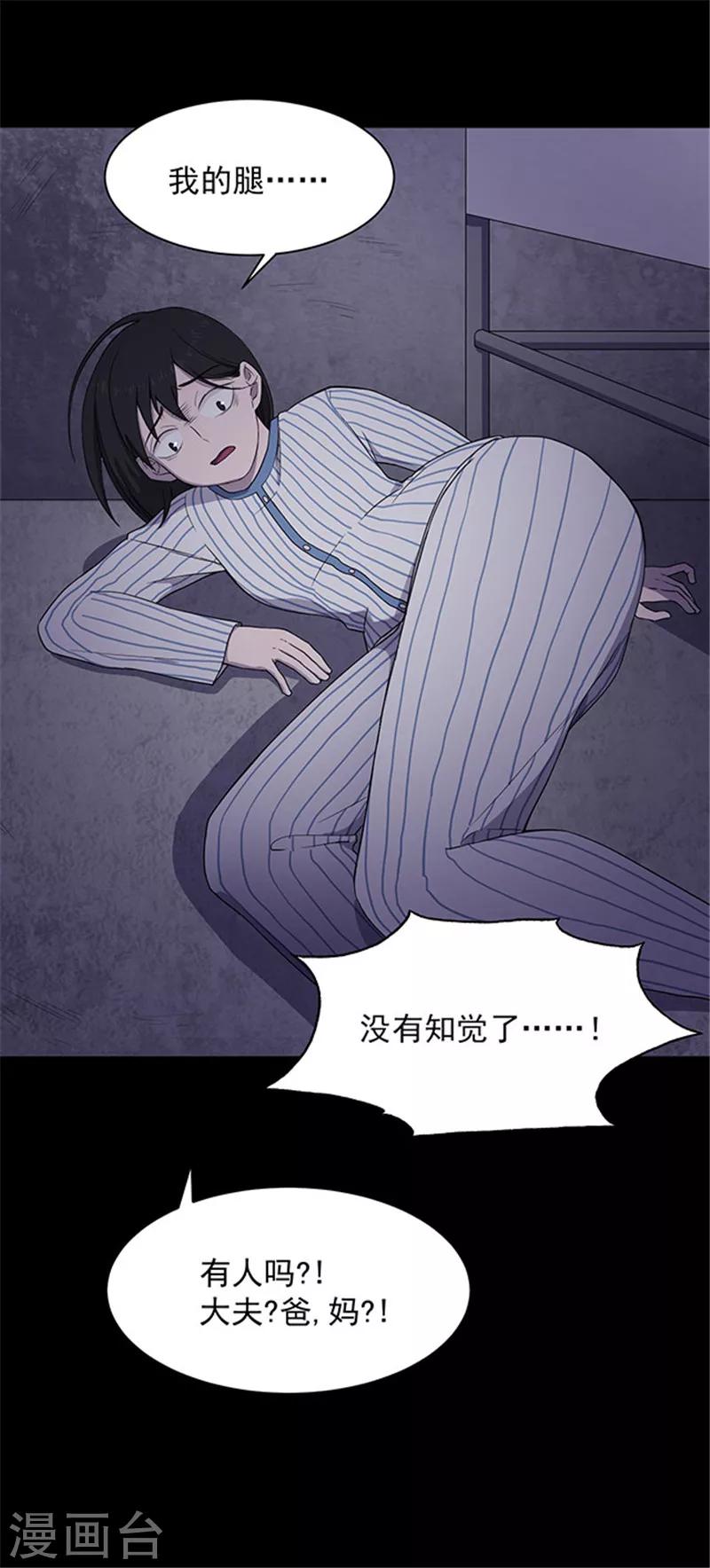 《密集黑洞》第146话 尸父1 第11页