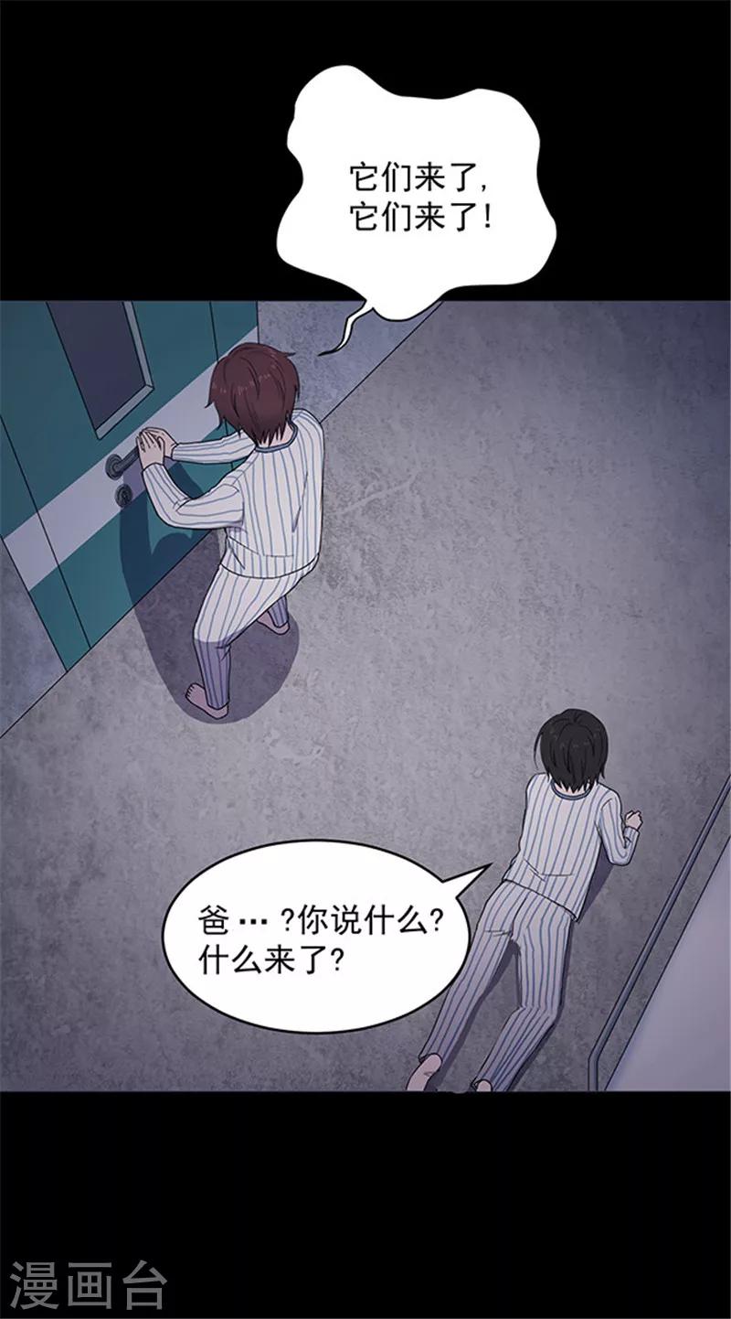 《密集黑洞》第146话 尸父1 第15页