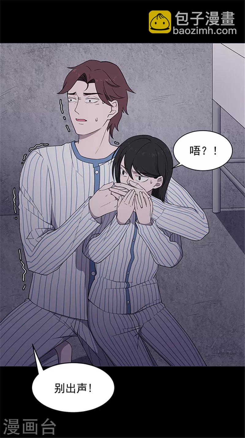 《密集黑洞》第146话 尸父1 第16页