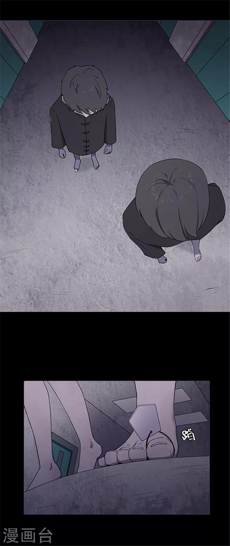 《密集黑洞》第146话 尸父1 第17页