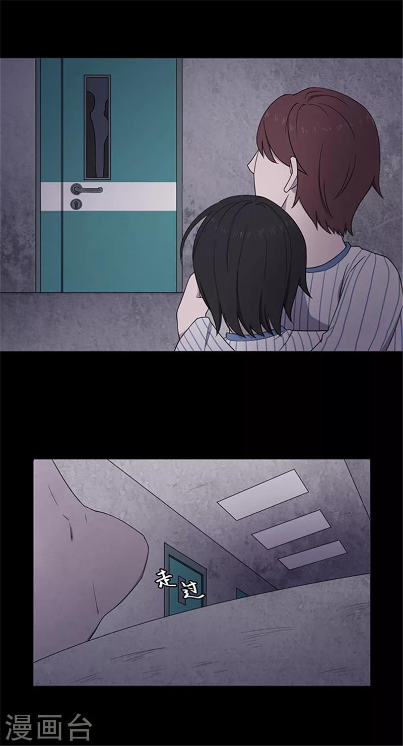 《密集黑洞》第146话 尸父1 第18页