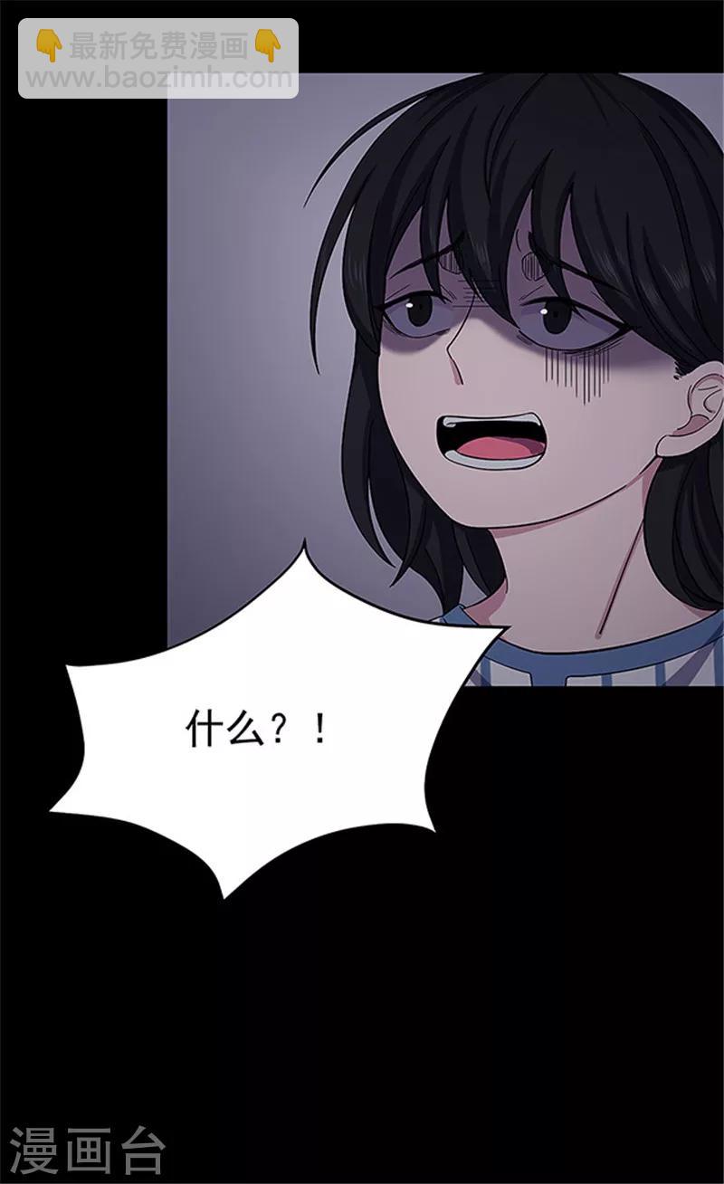 《密集黑洞》第146话 尸父1 第21页