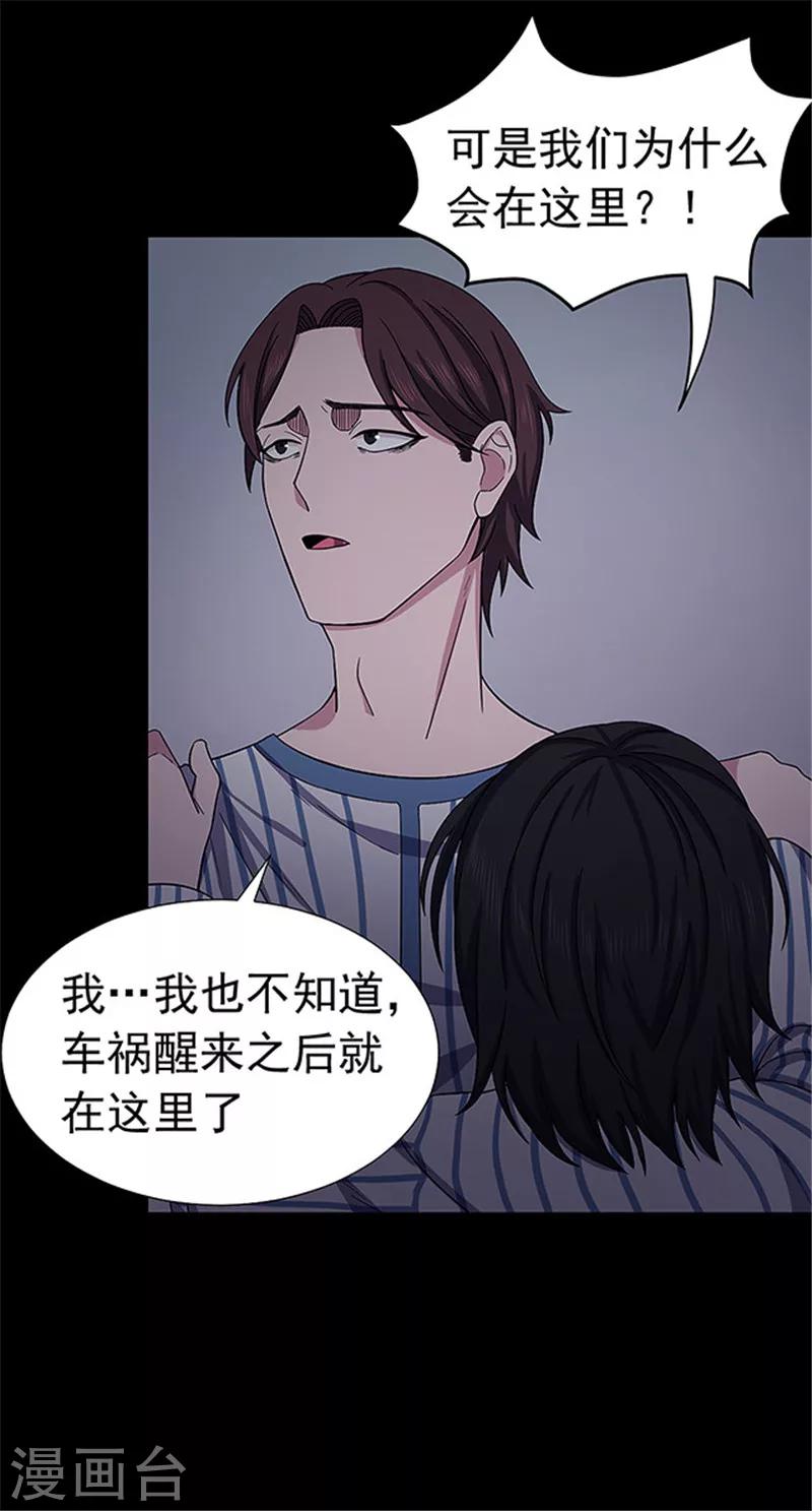 《密集黑洞》第146话 尸父1 第23页