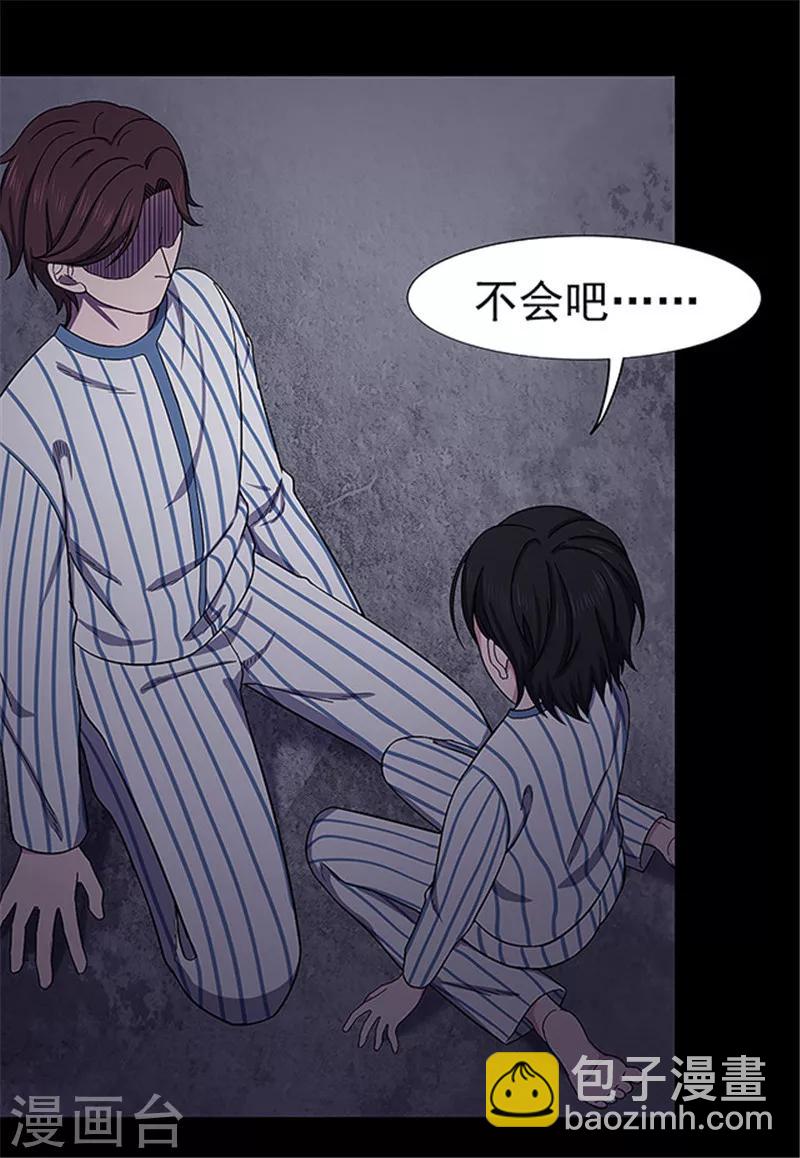 《密集黑洞》第146话 尸父1 第26页