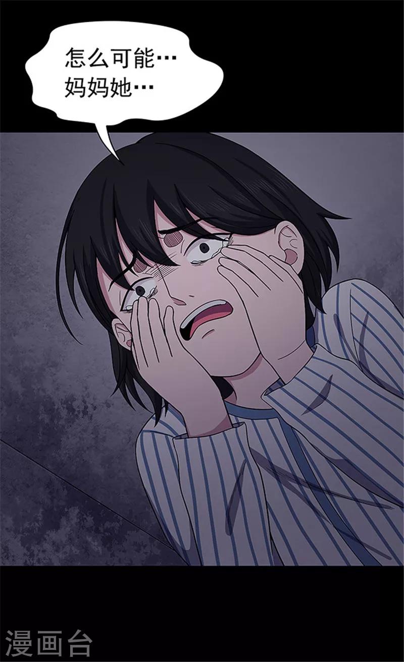 《密集黑洞》第146话 尸父1 第27页