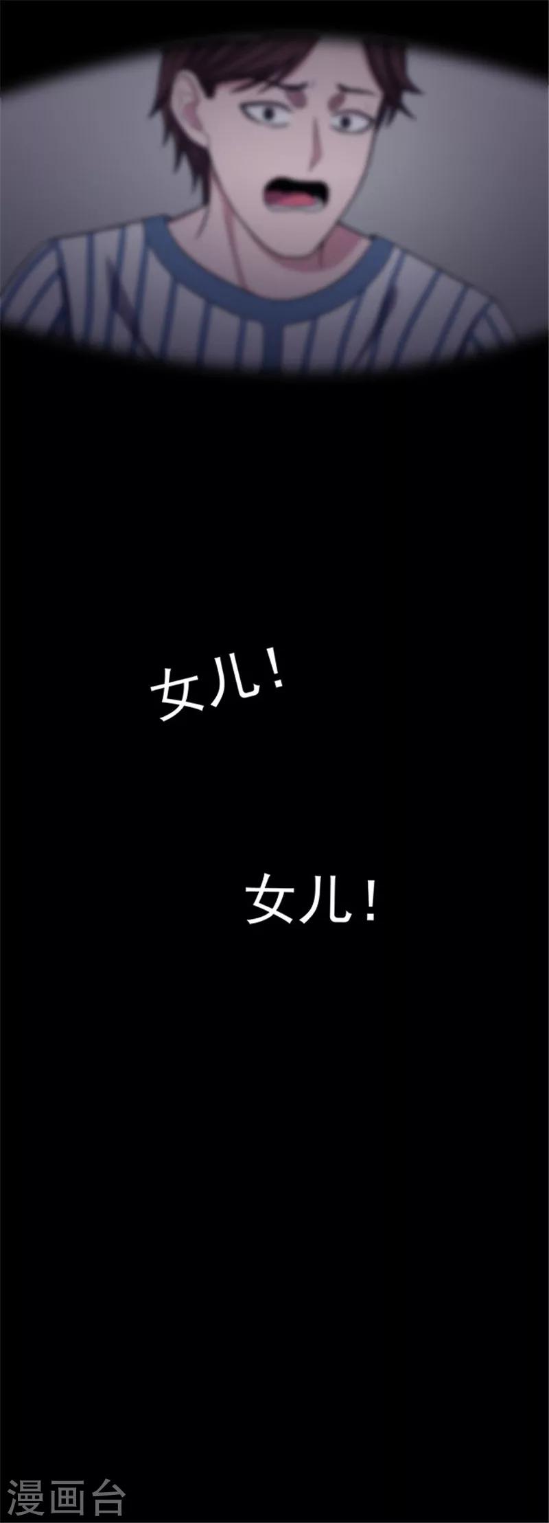 《密集黑洞》第146话 尸父1 第29页