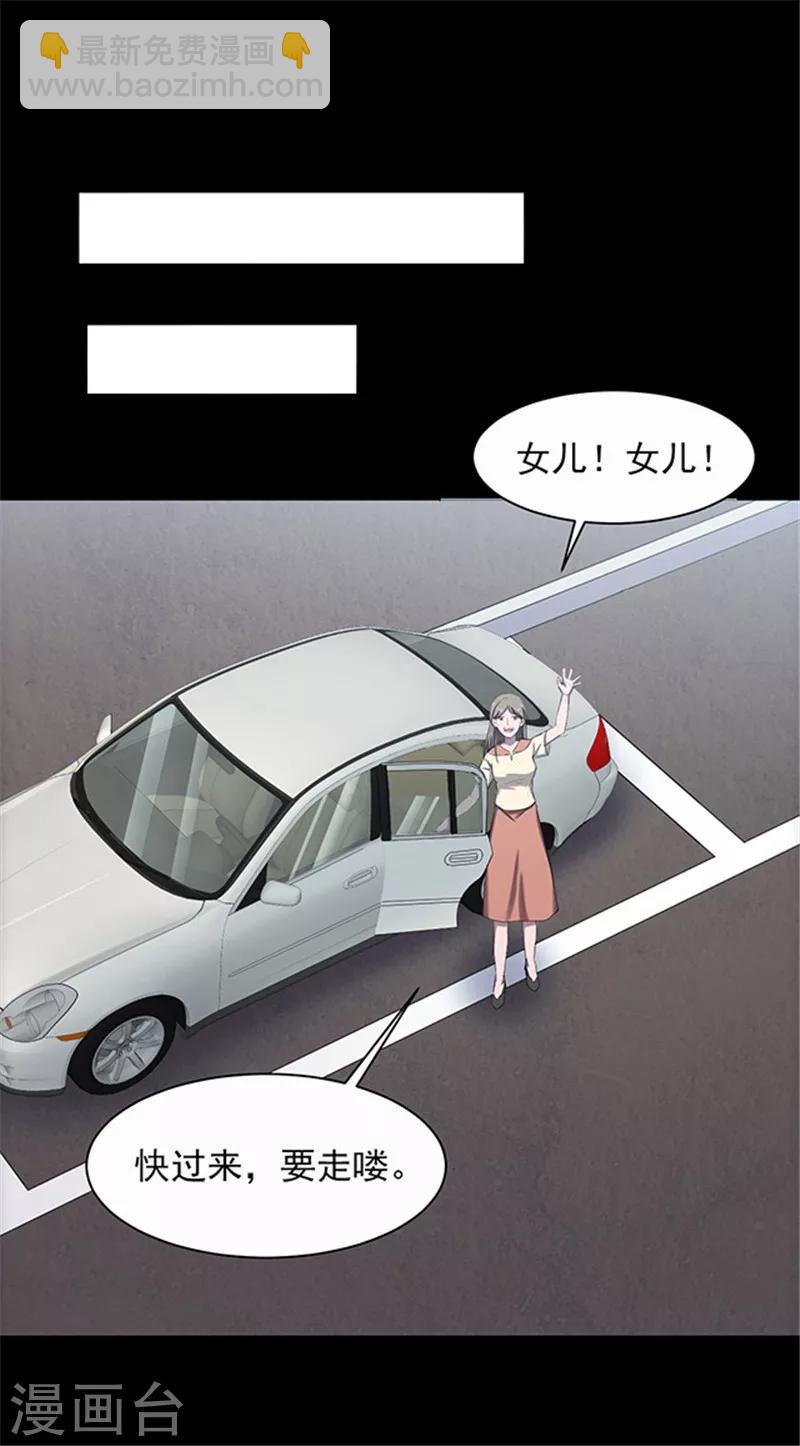 《密集黑洞》第146话 尸父1 第30页