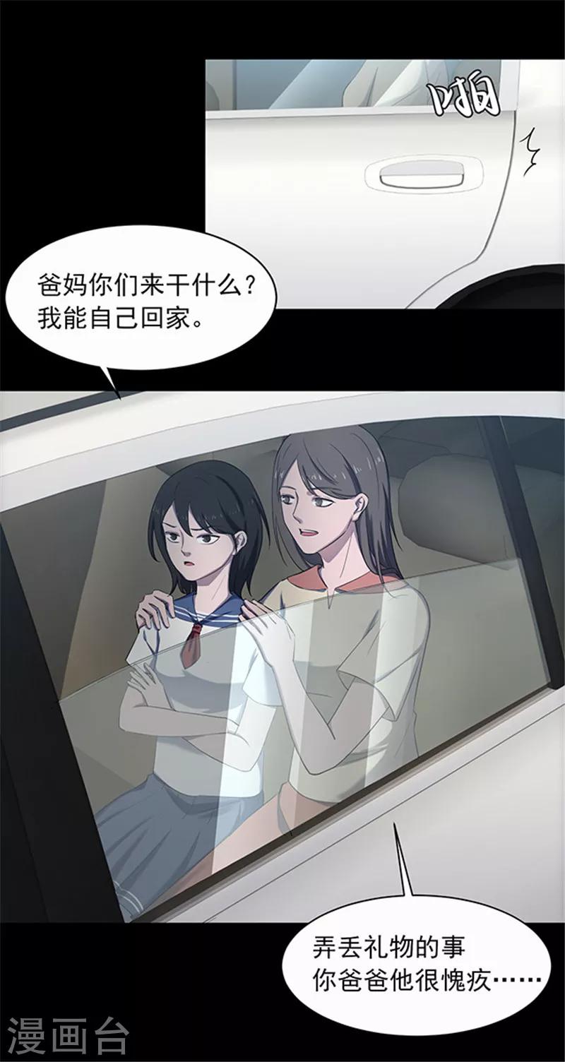 《密集黑洞》第146话 尸父1 第31页