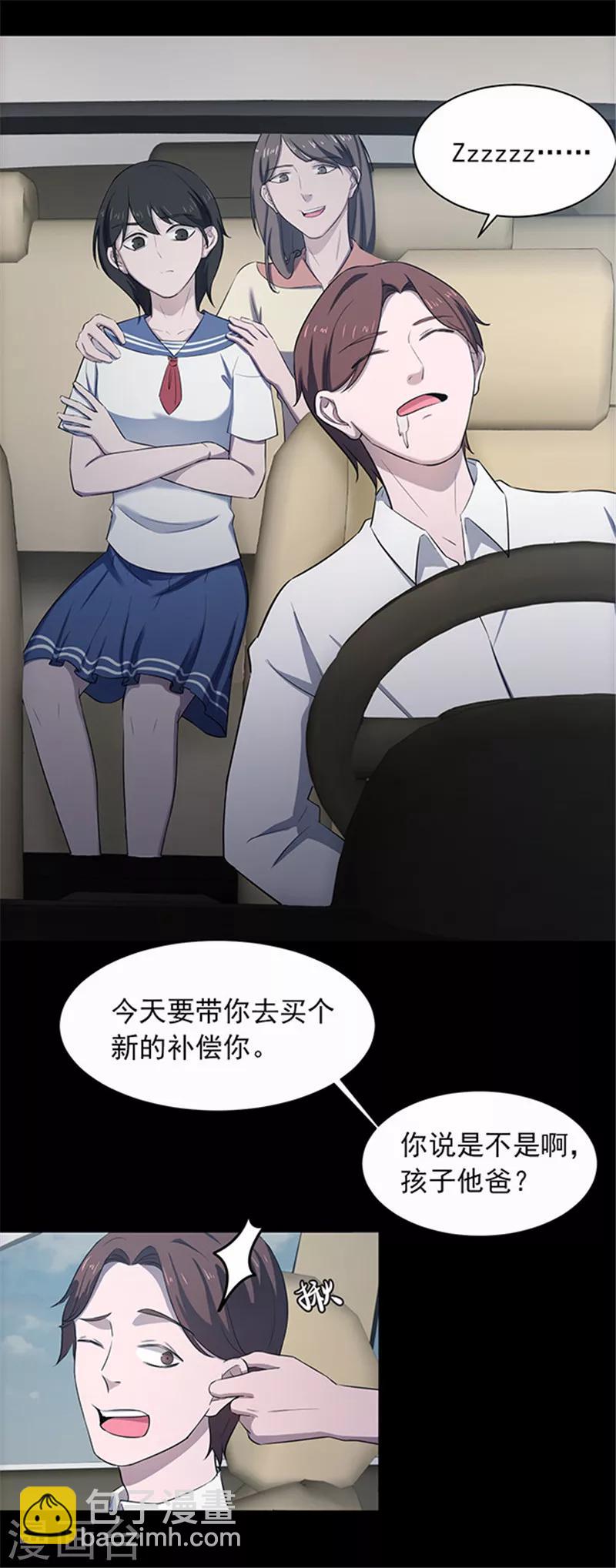 《密集黑洞》第146话 尸父1 第32页