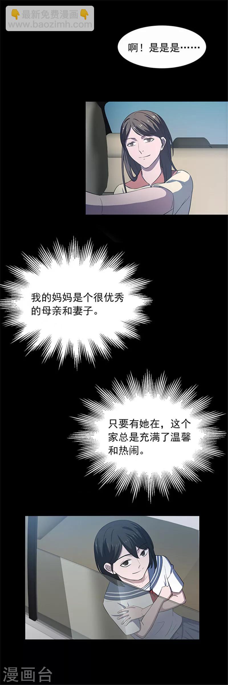 《密集黑洞》第146话 尸父1 第33页