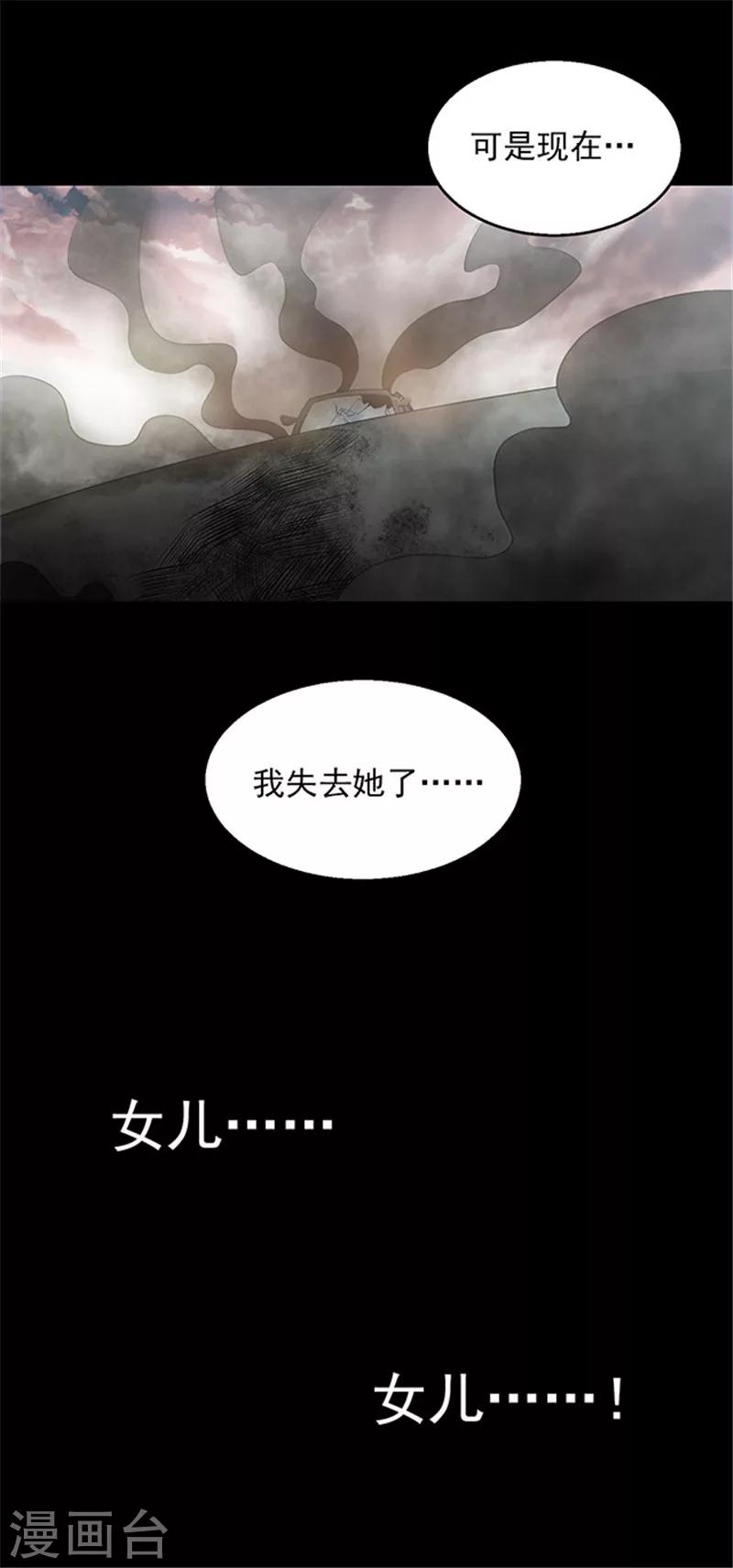 《密集黑洞》第146话 尸父1 第34页