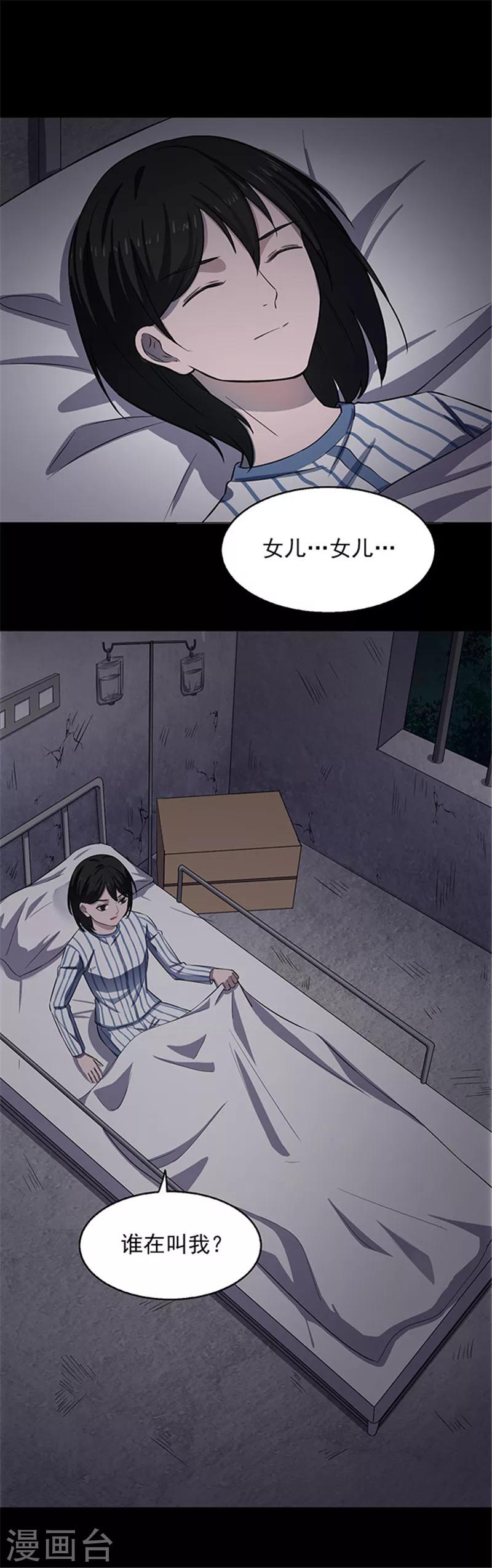 《密集黑洞》第146话 尸父1 第35页