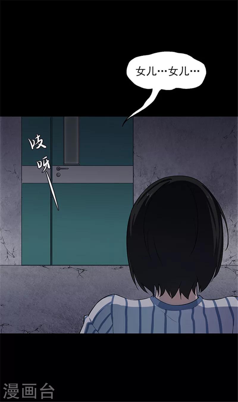 《密集黑洞》第146话 尸父1 第36页