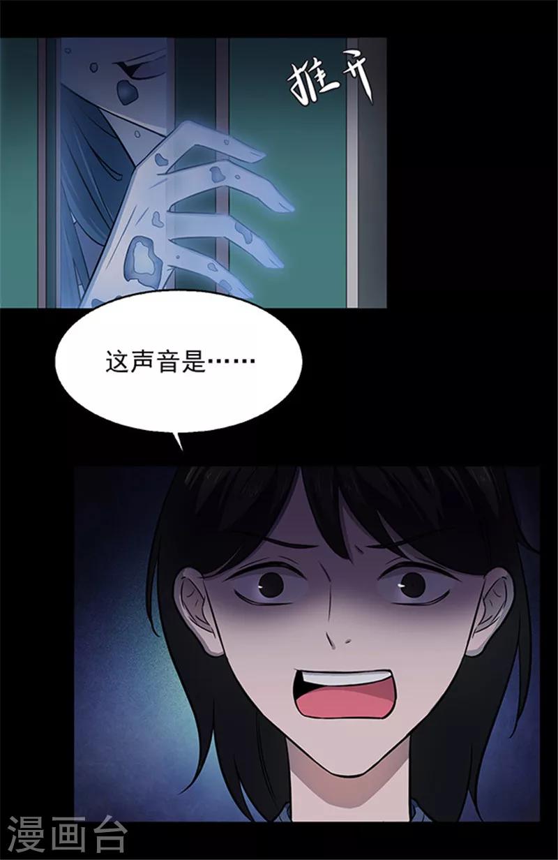 《密集黑洞》第146话 尸父1 第37页