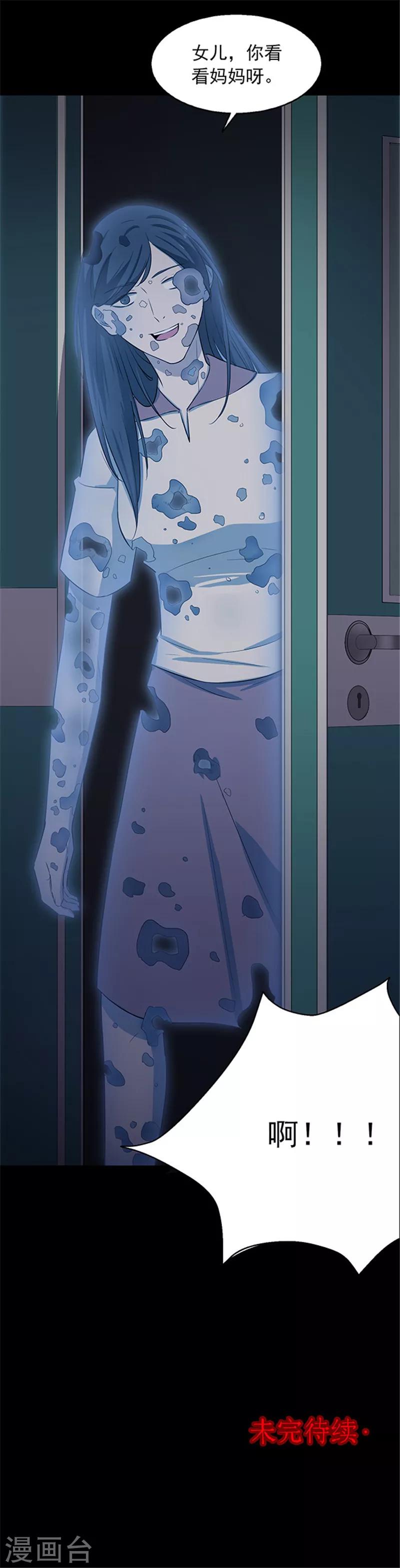 《密集黑洞》第146话 尸父1 第38页