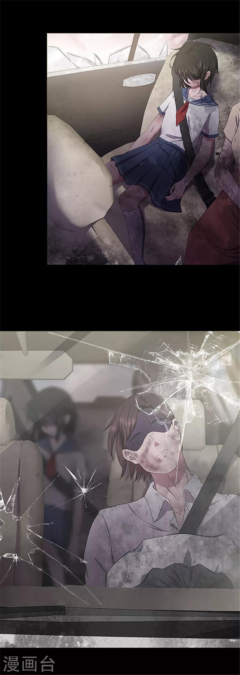 《密集黑洞》第146话 尸父1 第3页