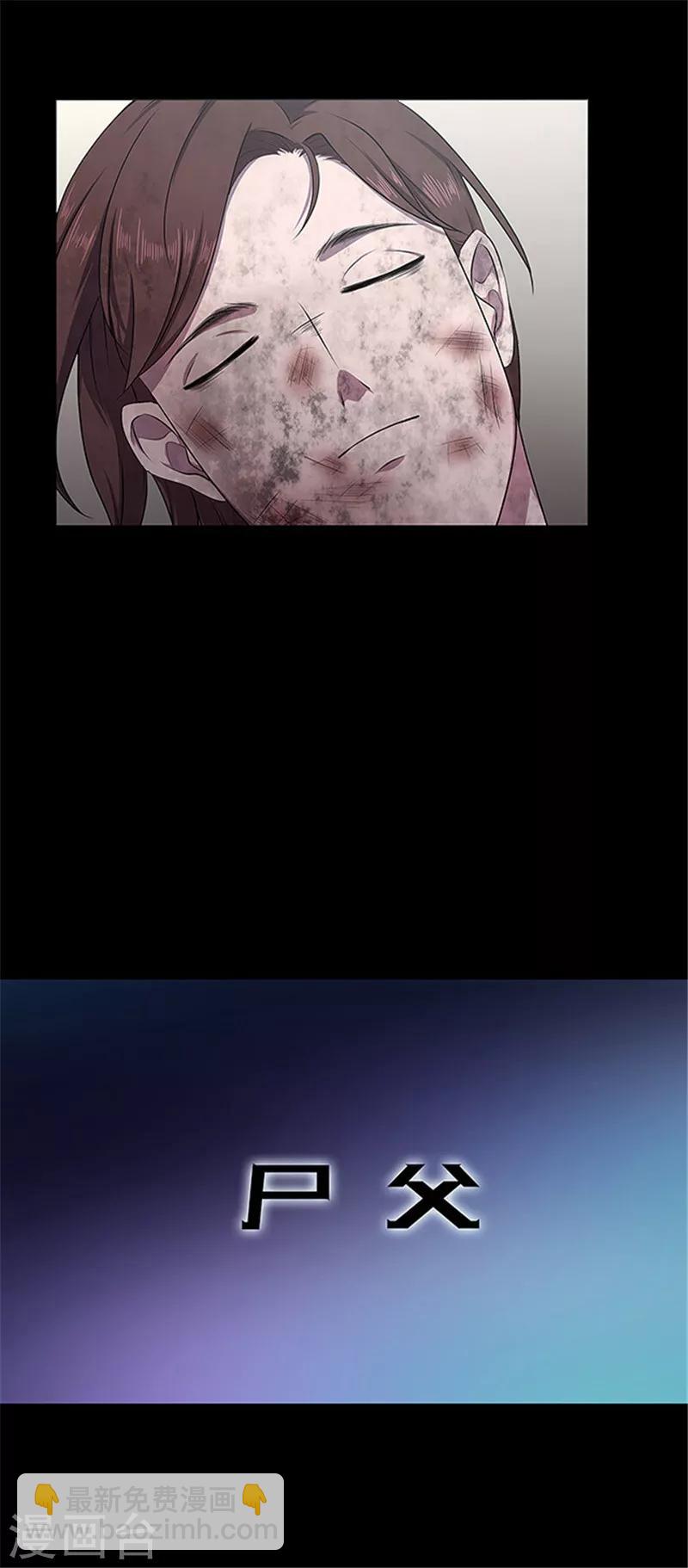《密集黑洞》第146话 尸父1 第4页