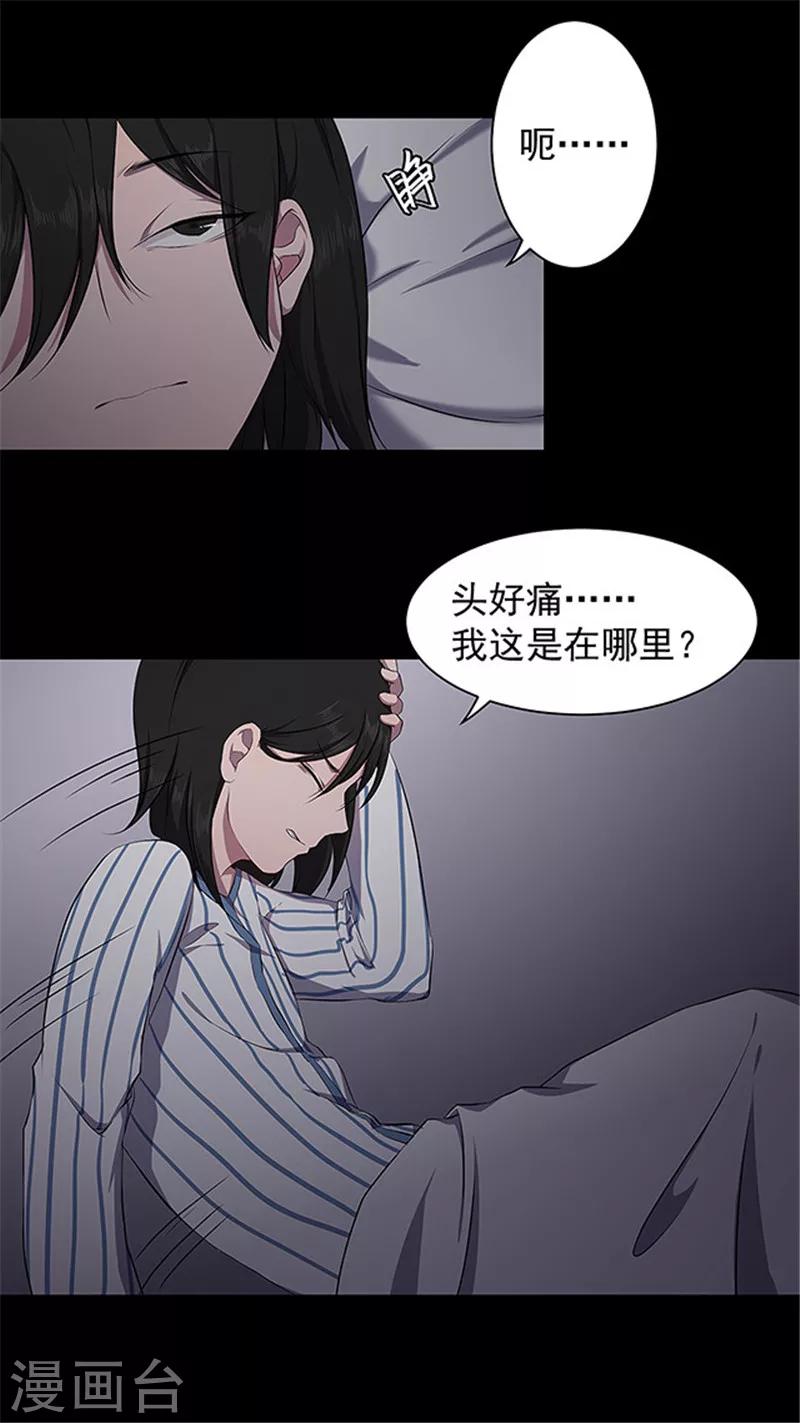 《密集黑洞》第146话 尸父1 第7页