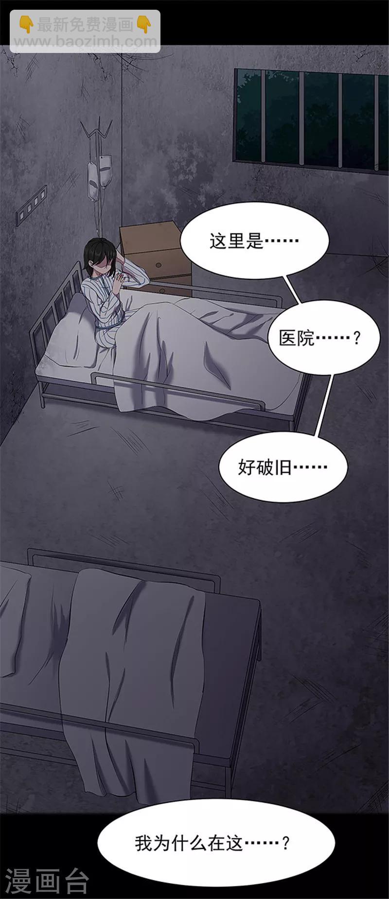 《密集黑洞》第146话 尸父1 第8页