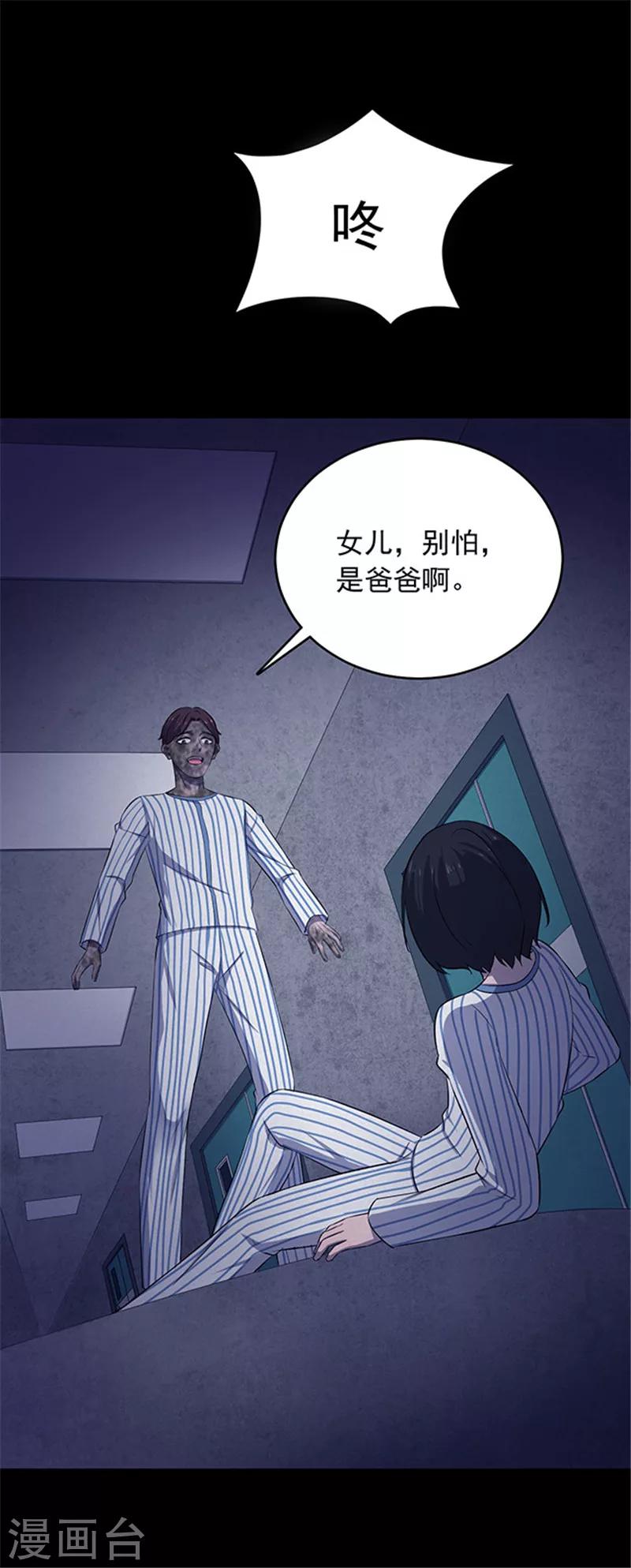 《密集黑洞》第148话 尸父3 第10页