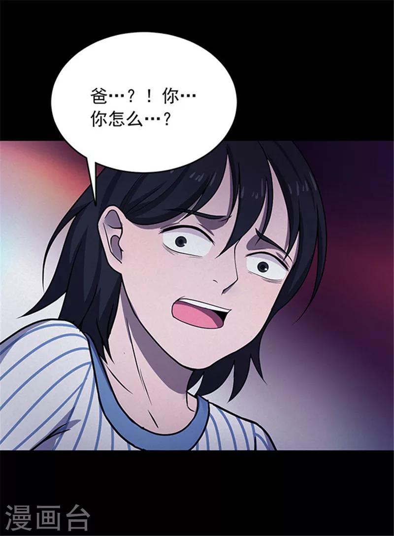 《密集黑洞》第148话 尸父3 第11页