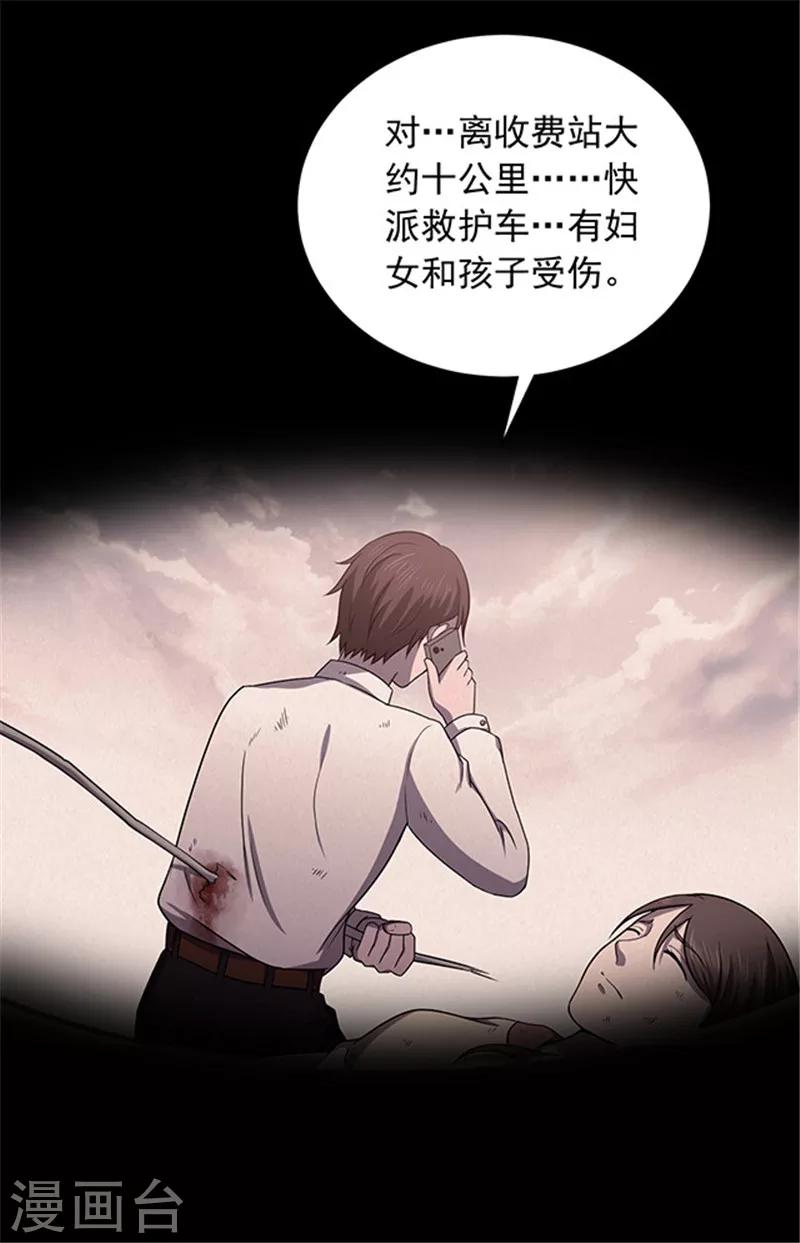 《密集黑洞》第148话 尸父3 第16页