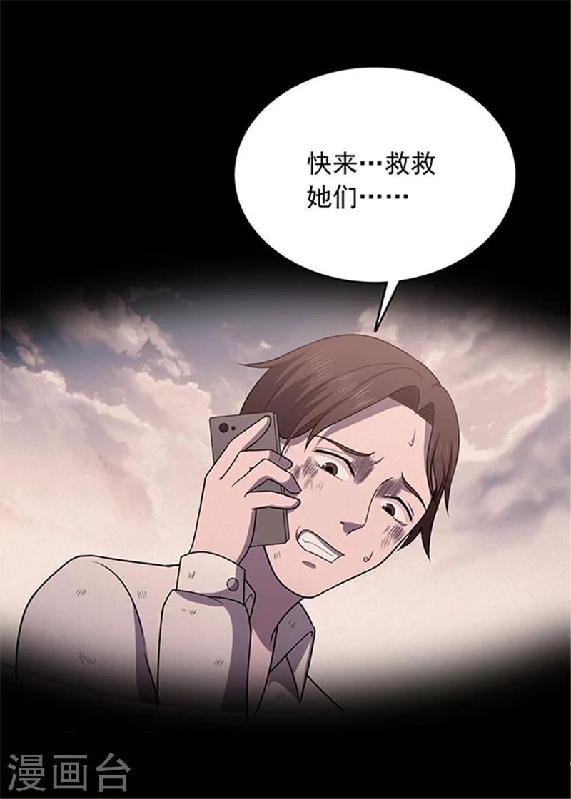 《密集黑洞》第148话 尸父3 第17页