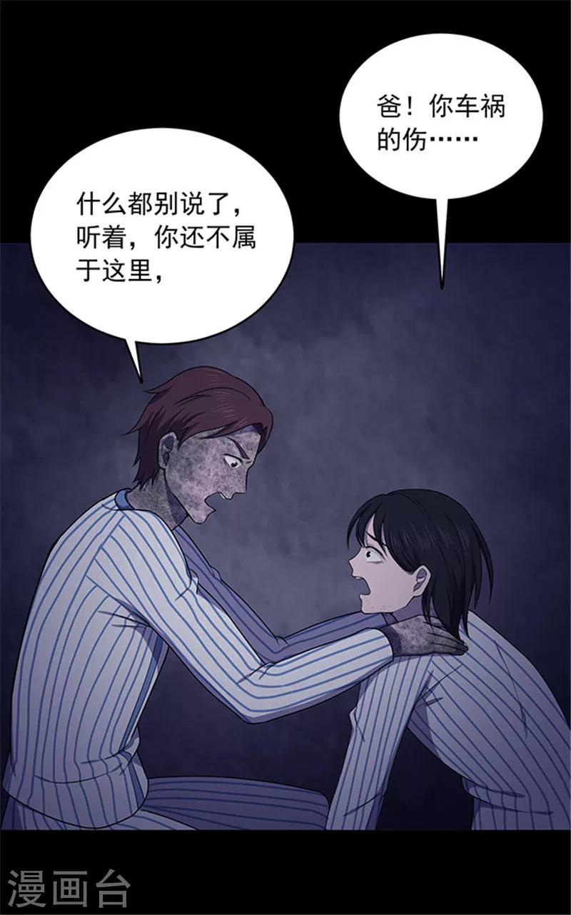 《密集黑洞》第148话 尸父3 第19页