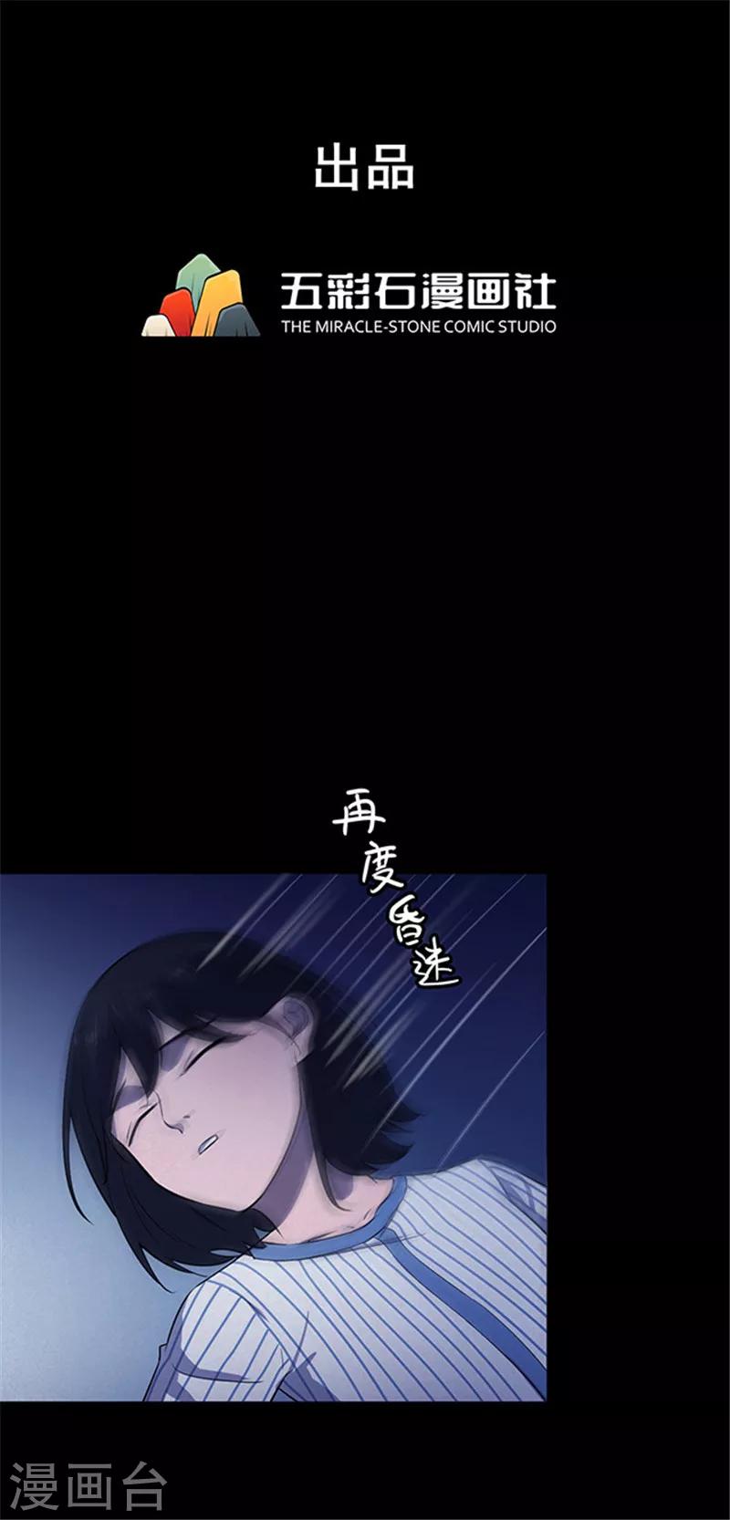 《密集黑洞》第148话 尸父3 第1页
