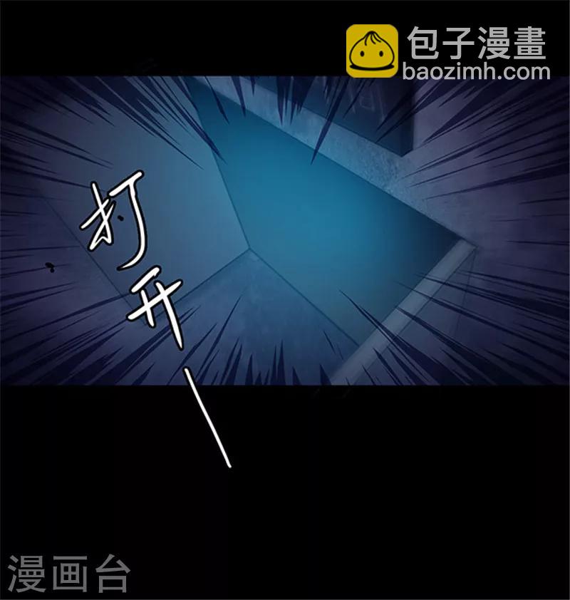 《密集黑洞》第148话 尸父3 第22页