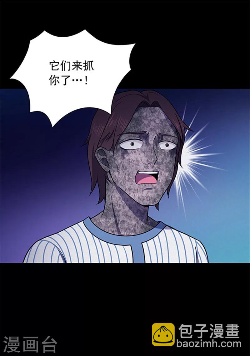 《密集黑洞》第148话 尸父3 第25页