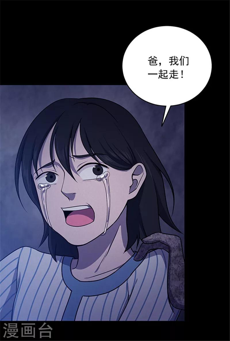 《密集黑洞》第148话 尸父3 第27页