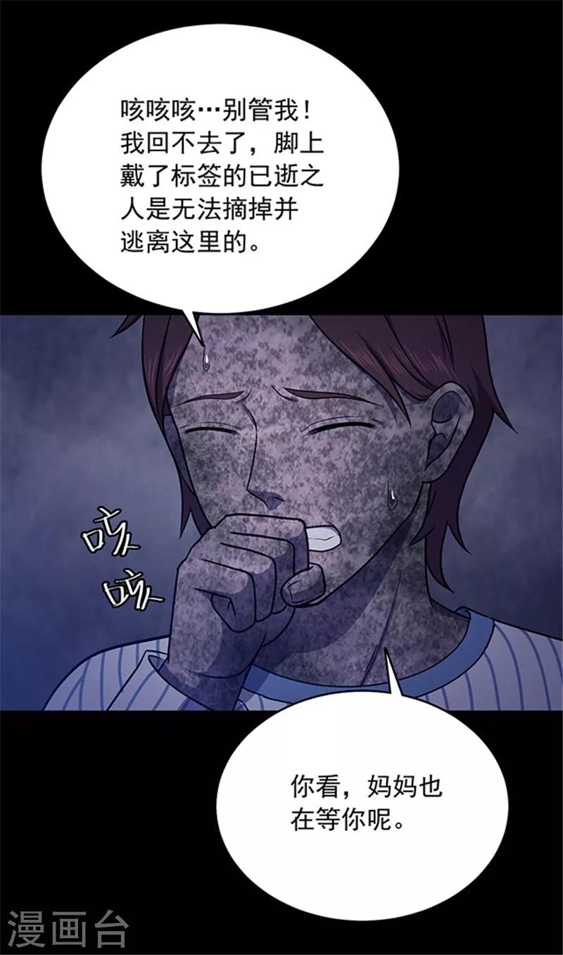 《密集黑洞》第148话 尸父3 第28页